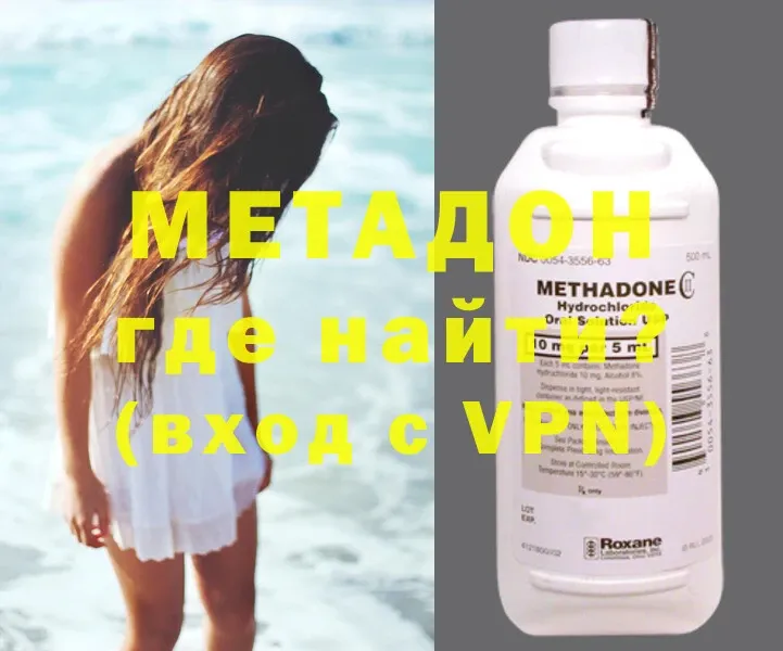 МЕТАДОН methadone  Качканар 