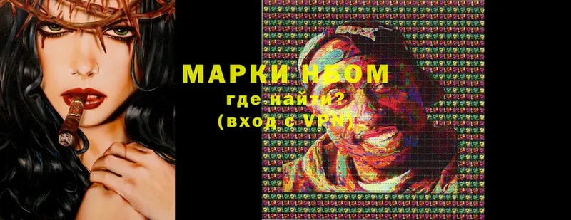 Марки NBOMe 1,5мг  маркетплейс телеграм  Качканар 